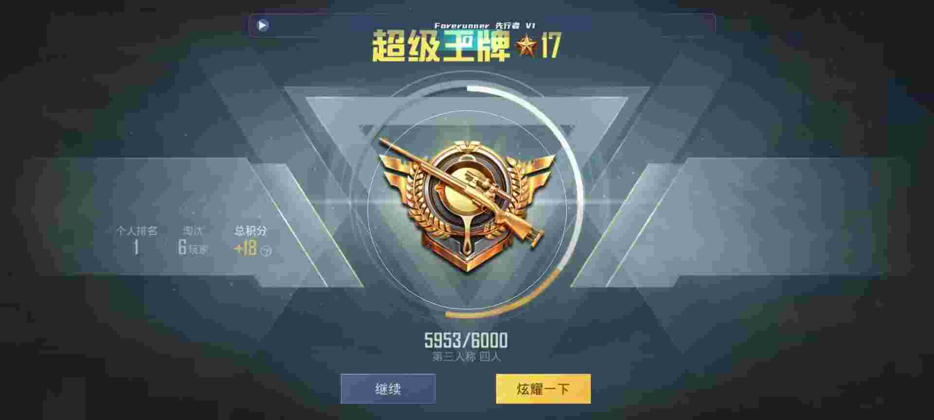 和平精英鸡腿辅助自瞄 - ������ֺ�ƽ��Ӣ���辅助预览图